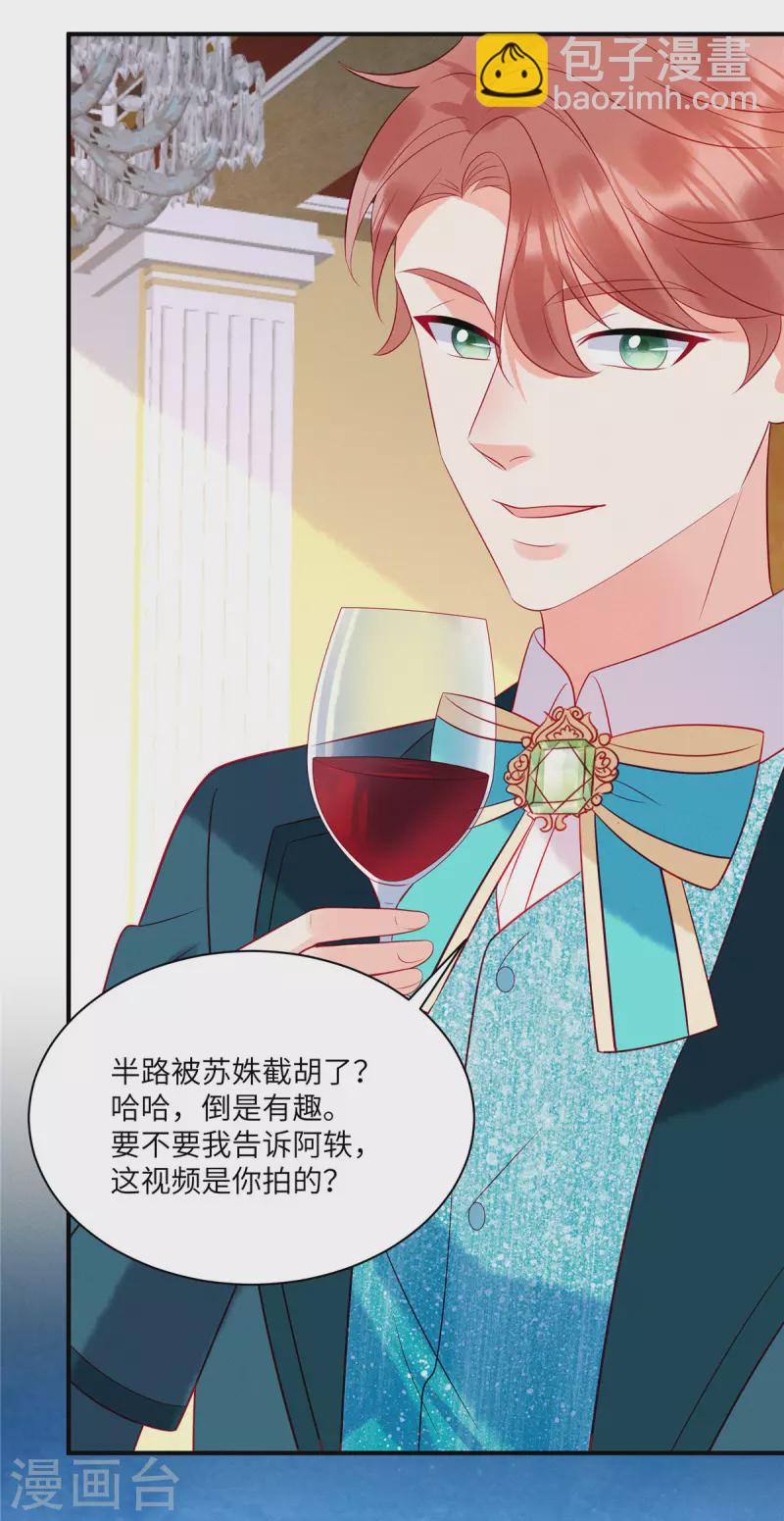 第58话 哥哥只能是我的-第60话