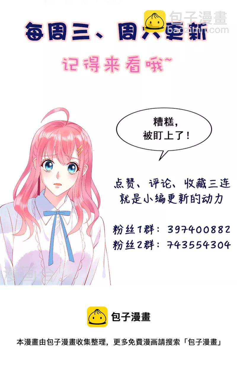 第58话 哥哥只能是我的-第60话