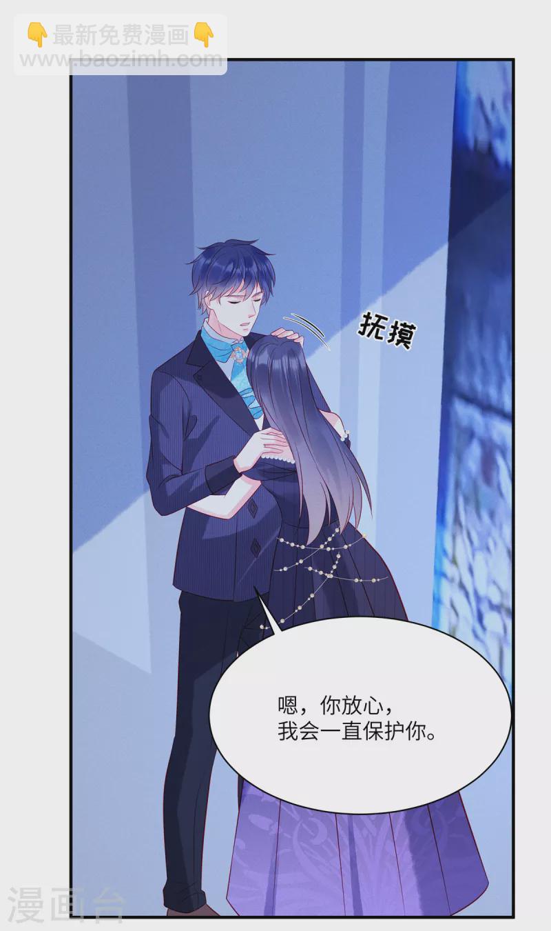 第58话 哥哥只能是我的-第60话