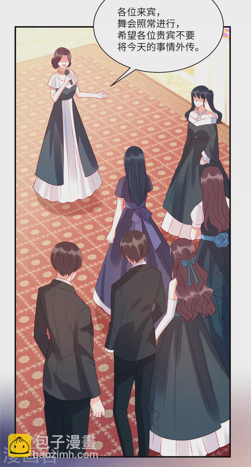 第58话 哥哥只能是我的-第60话