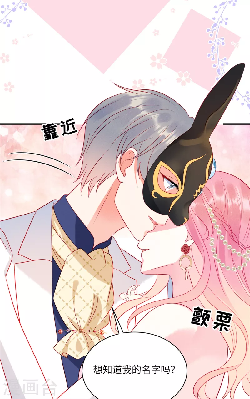 第60话 斗舞与吃醋-第62话