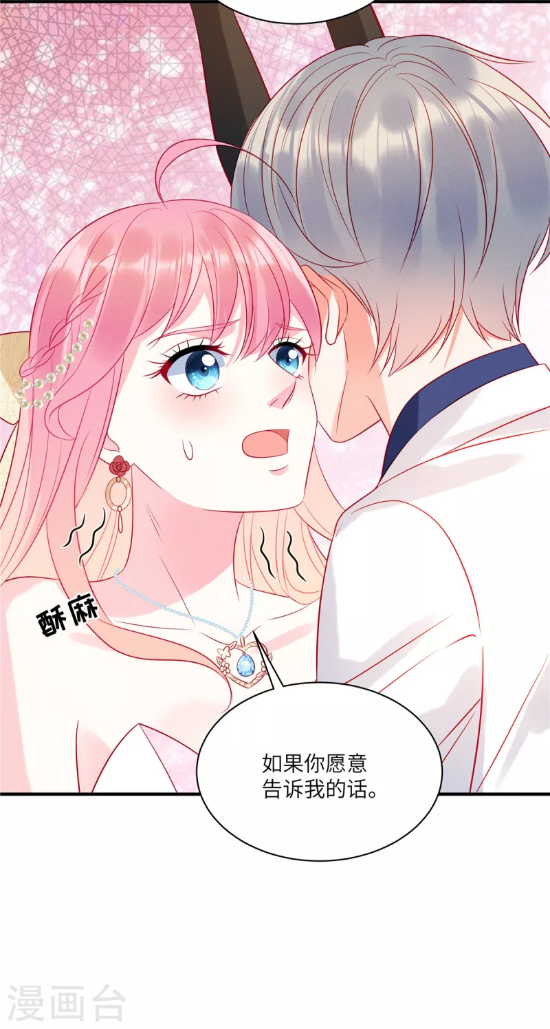 第60话 斗舞与吃醋-第62话