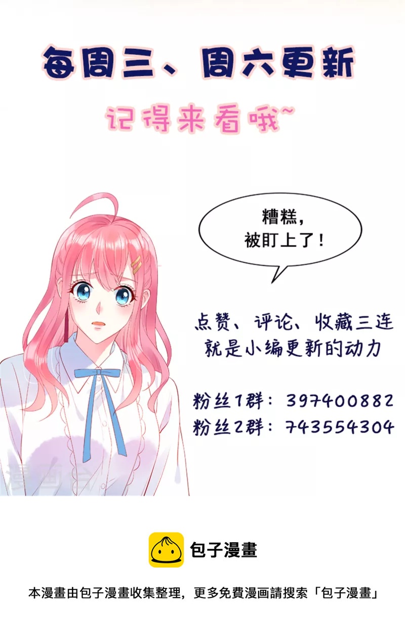 第60话 斗舞与吃醋-第62话