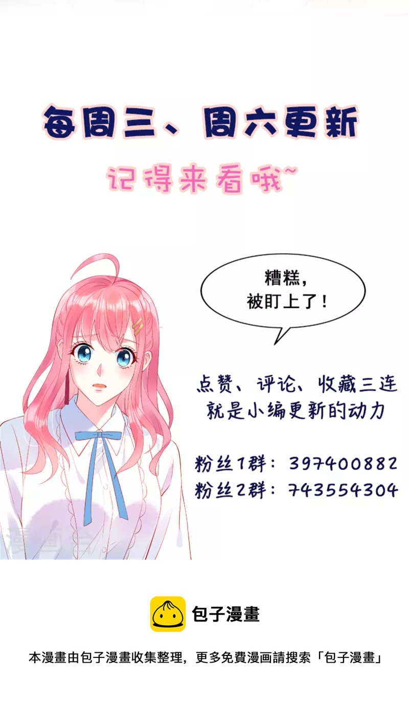 第62话 交换舞伴？-第64话
