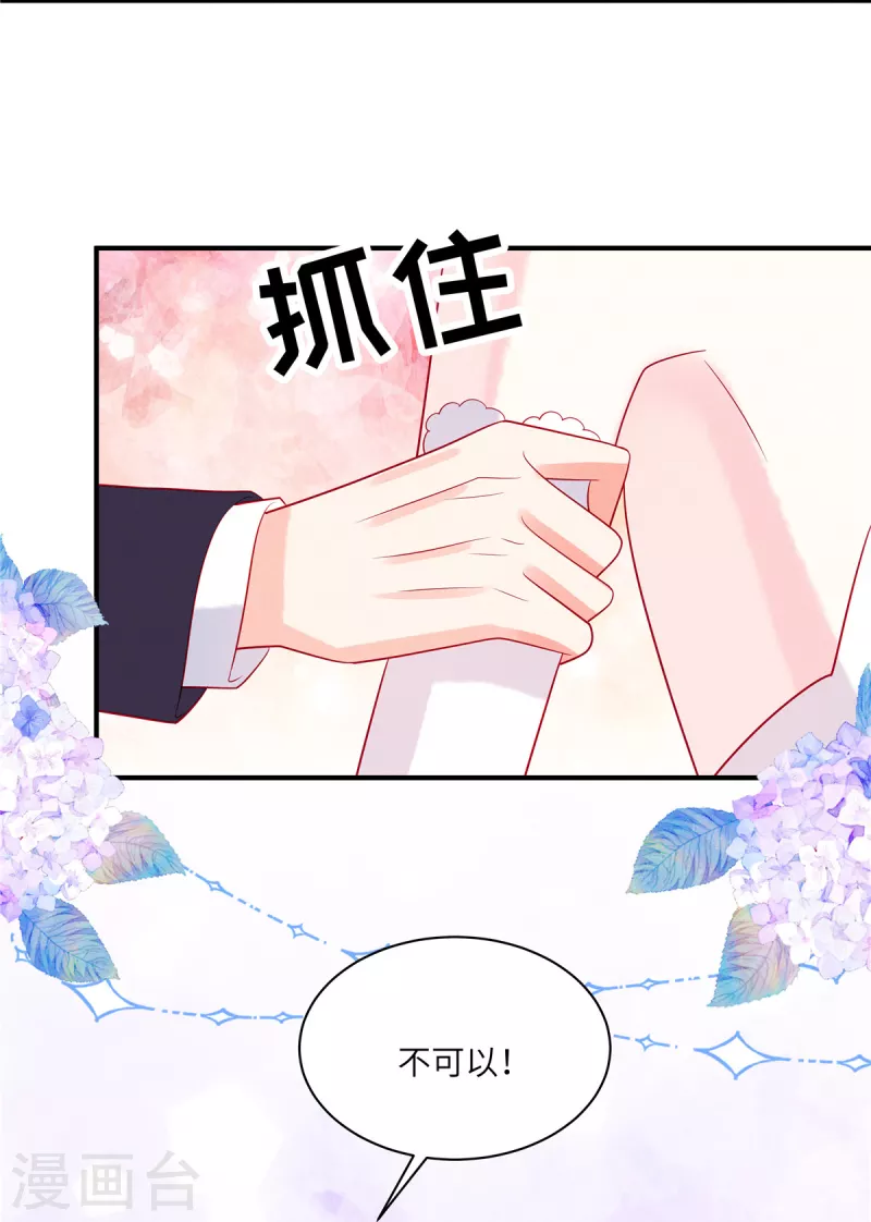 第62话 交换舞伴？-第64话