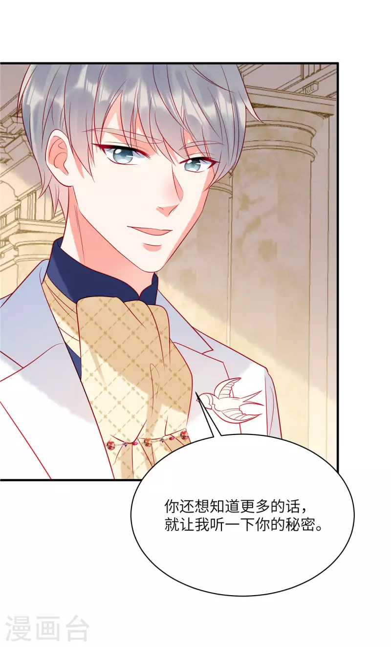 第64话 我们的手上都是同胞的血-第66话