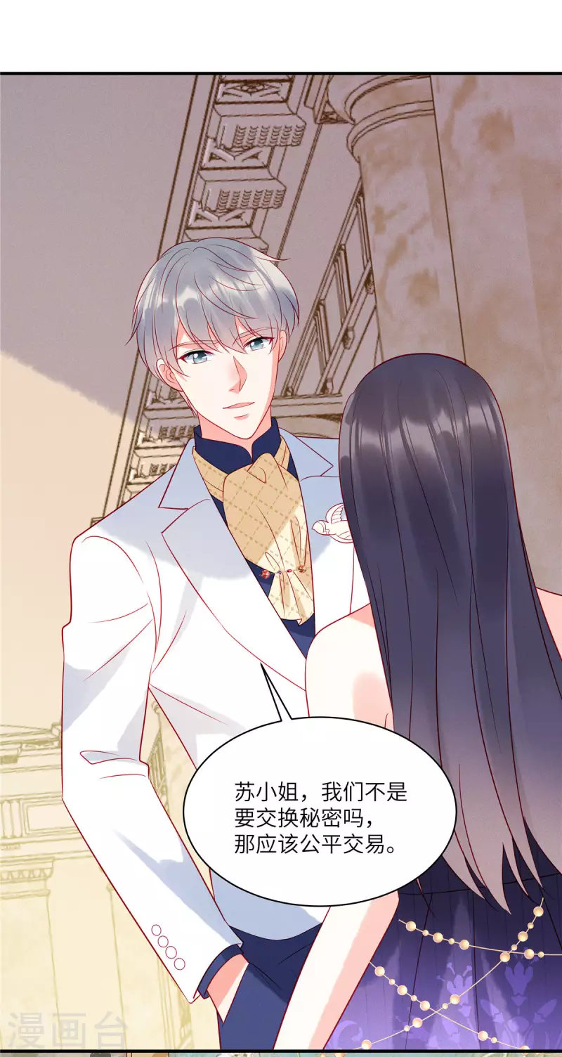 第64话 我们的手上都是同胞的血-第66话