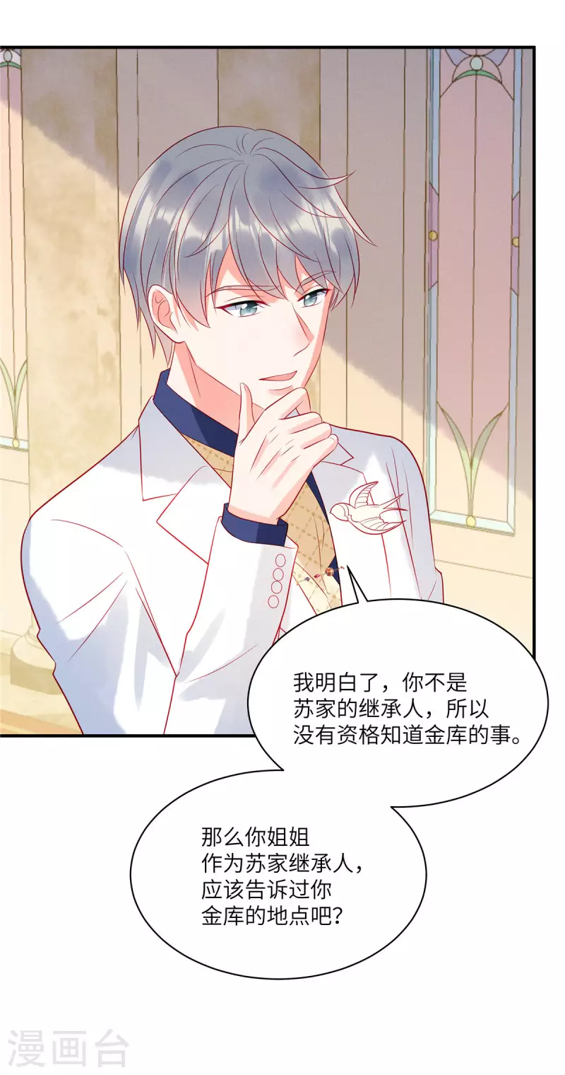 第64话 我们的手上都是同胞的血-第66话