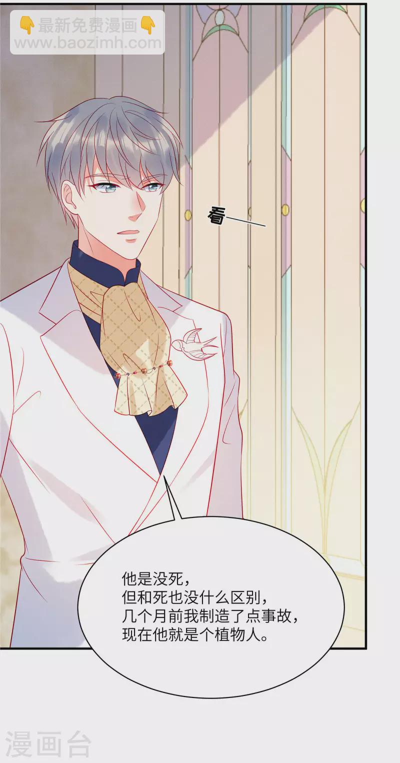 第64话 我们的手上都是同胞的血-第66话