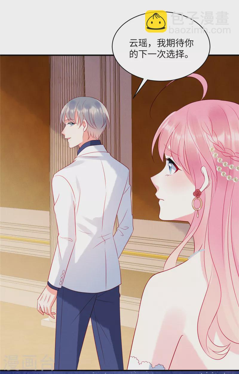 第66话 他的礼物好漂亮-第68话