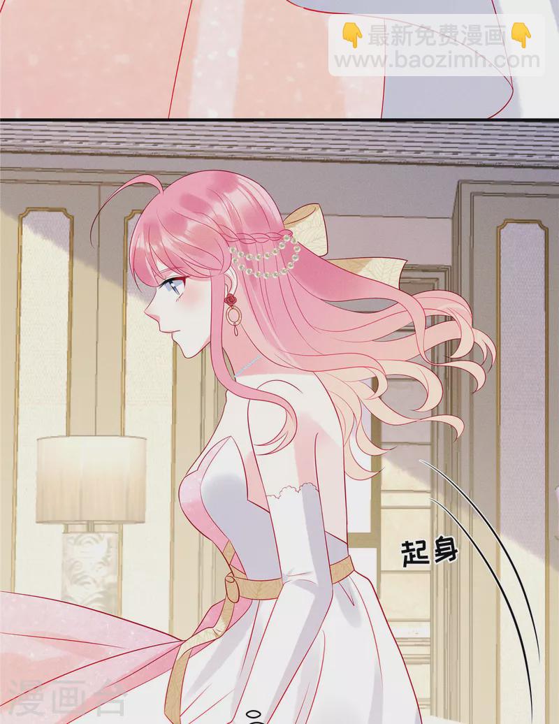 第66话 他的礼物好漂亮-第68话