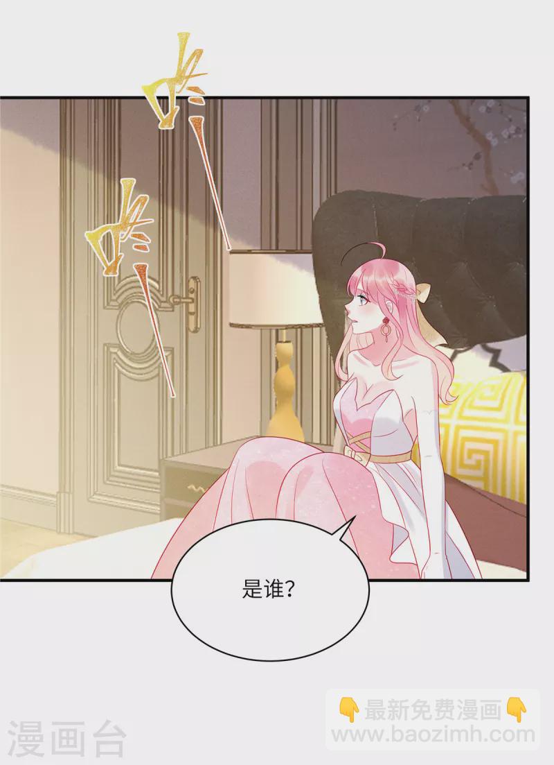 第66话 他的礼物好漂亮-第68话