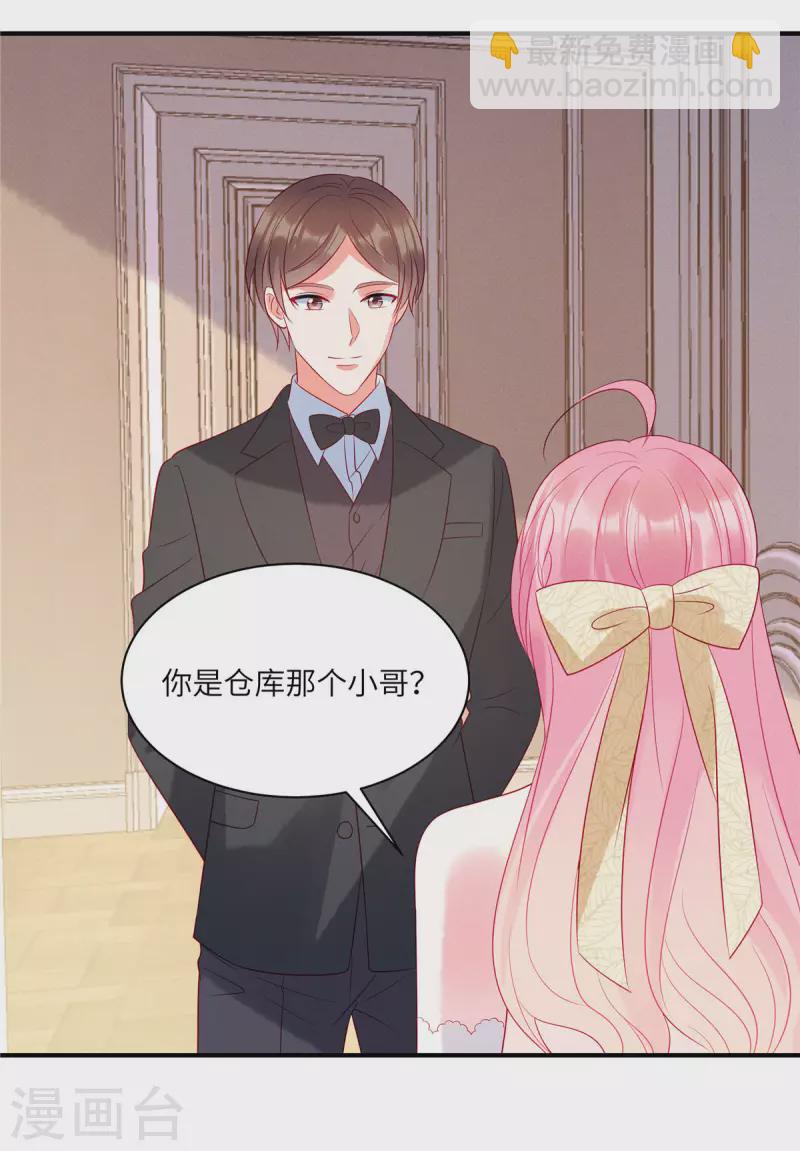 第66话 他的礼物好漂亮-第68话