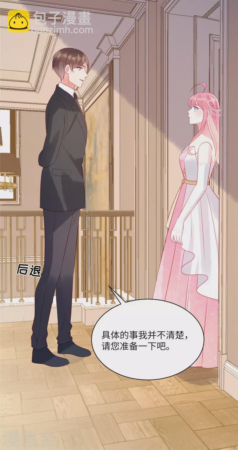 第66话 他的礼物好漂亮-第68话
