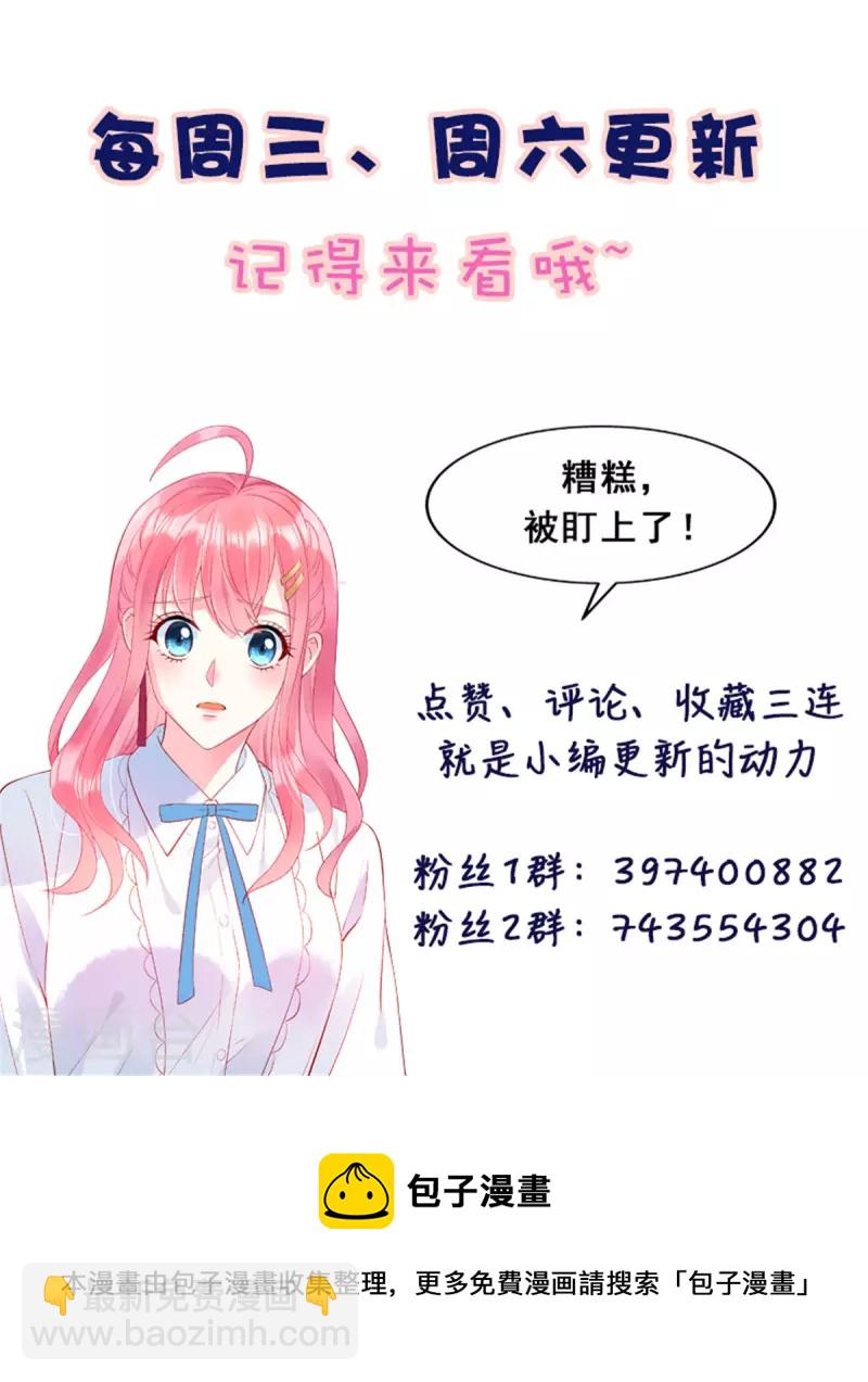 第66话 他的礼物好漂亮-第68话