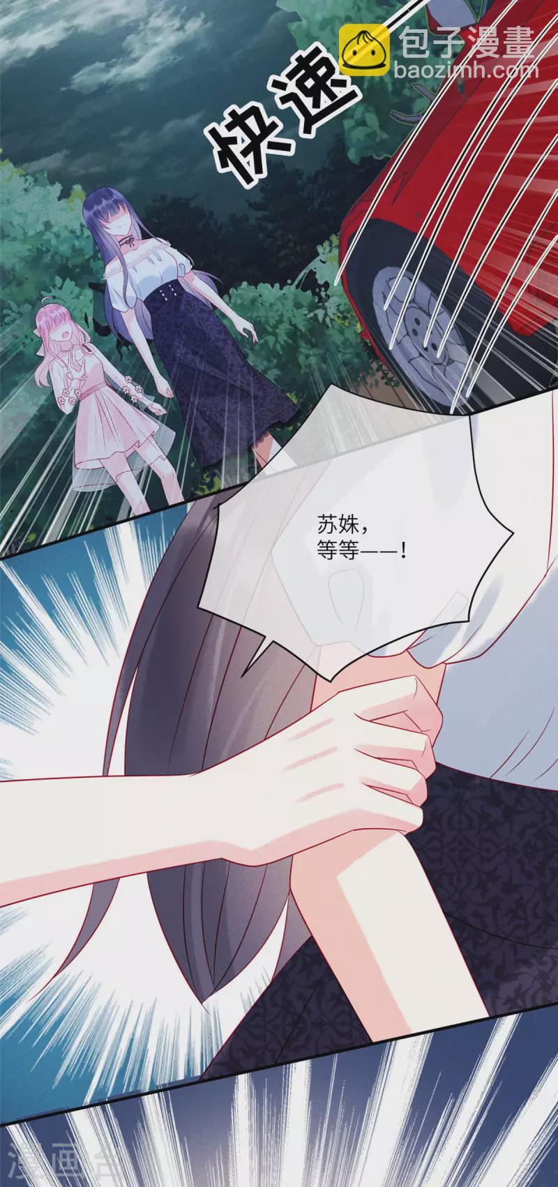 第68话 疯女人的报复-第70话