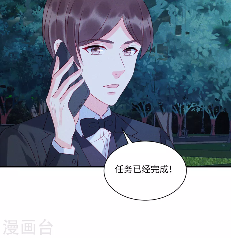 第68话 疯女人的报复-第70话