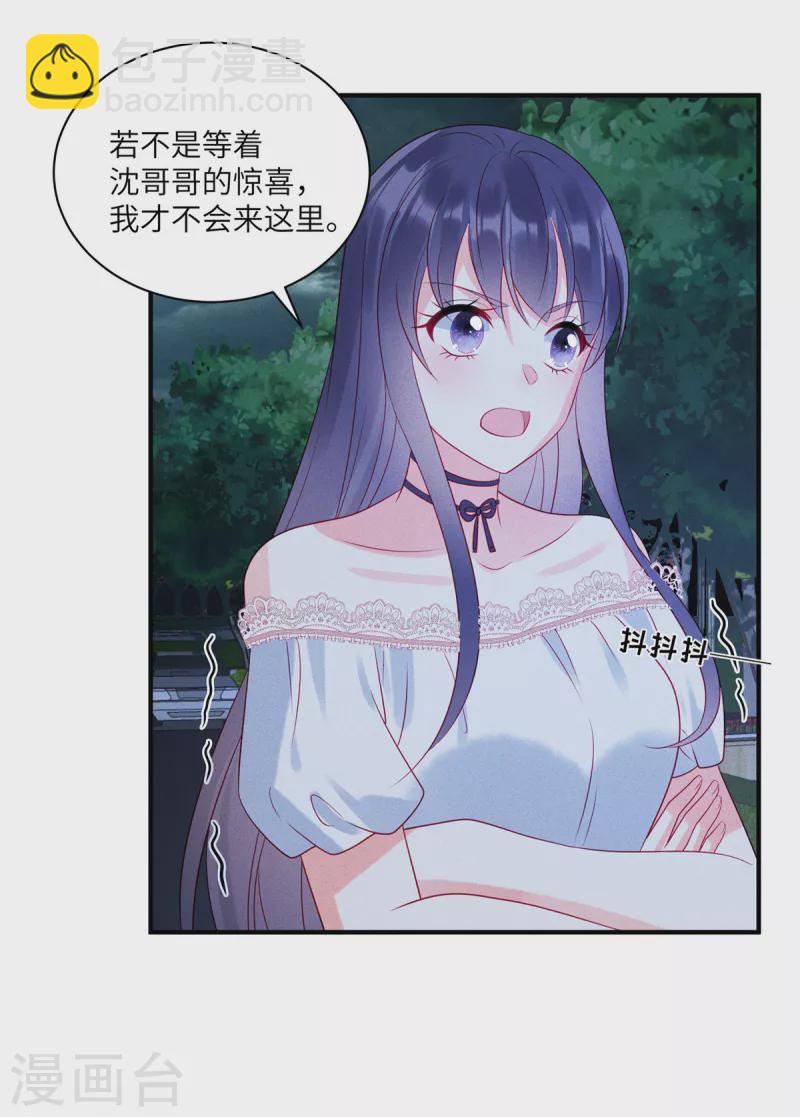 第68话 疯女人的报复-第70话