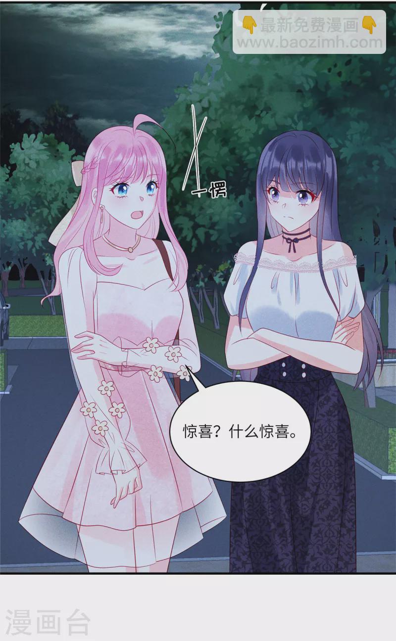第68话 疯女人的报复-第70话