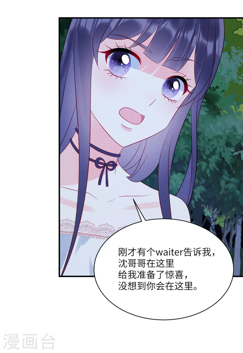 第68话 疯女人的报复-第70话