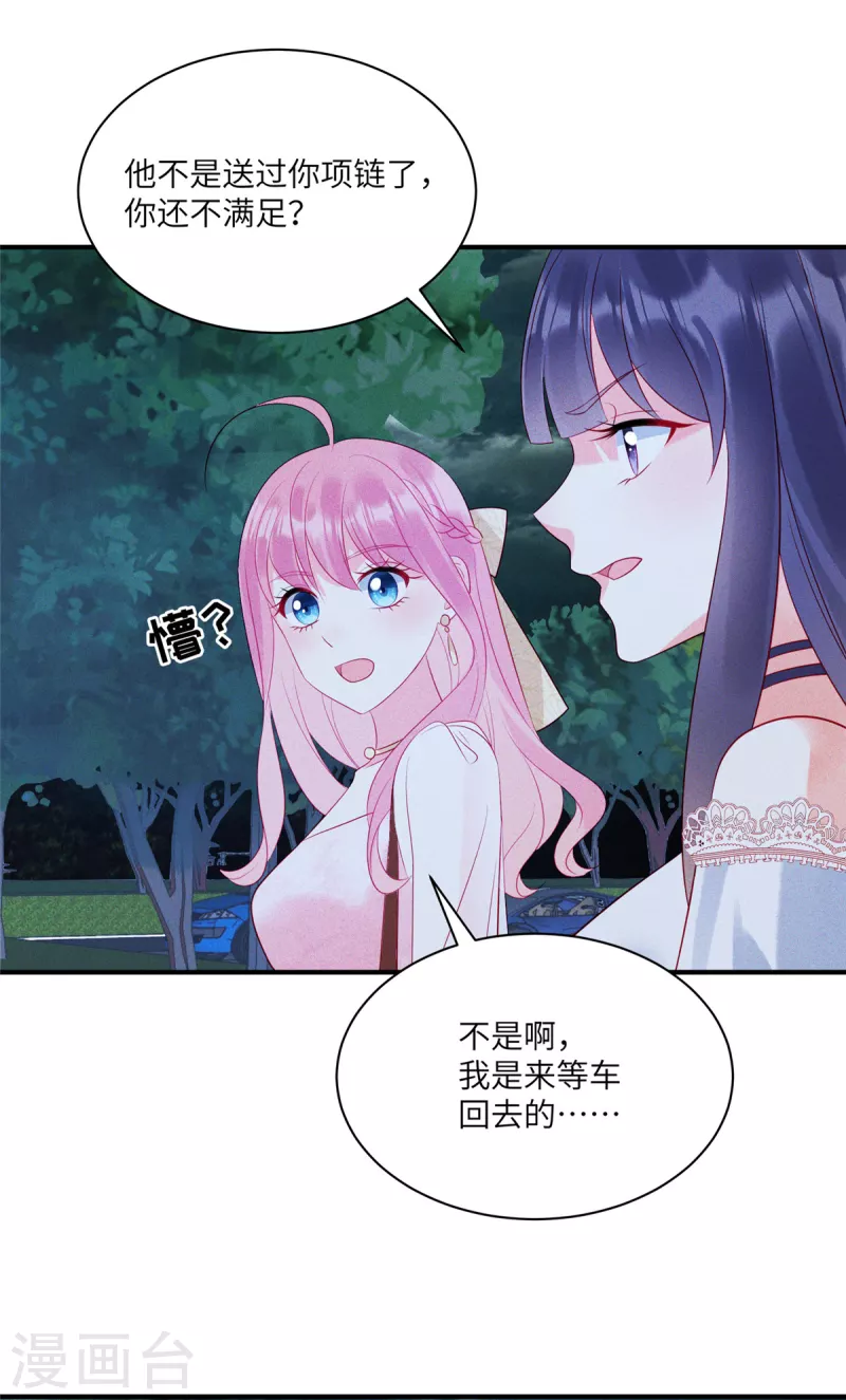 第68话 疯女人的报复-第70话