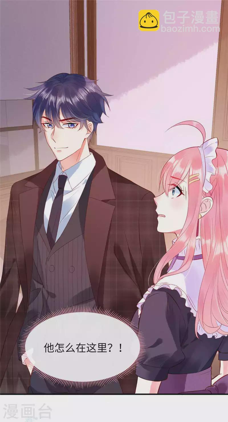 第6话 你很适合女仆装-第8话