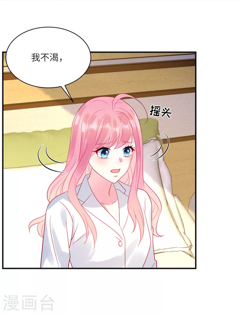 第70话 他想对我做什么-第72话