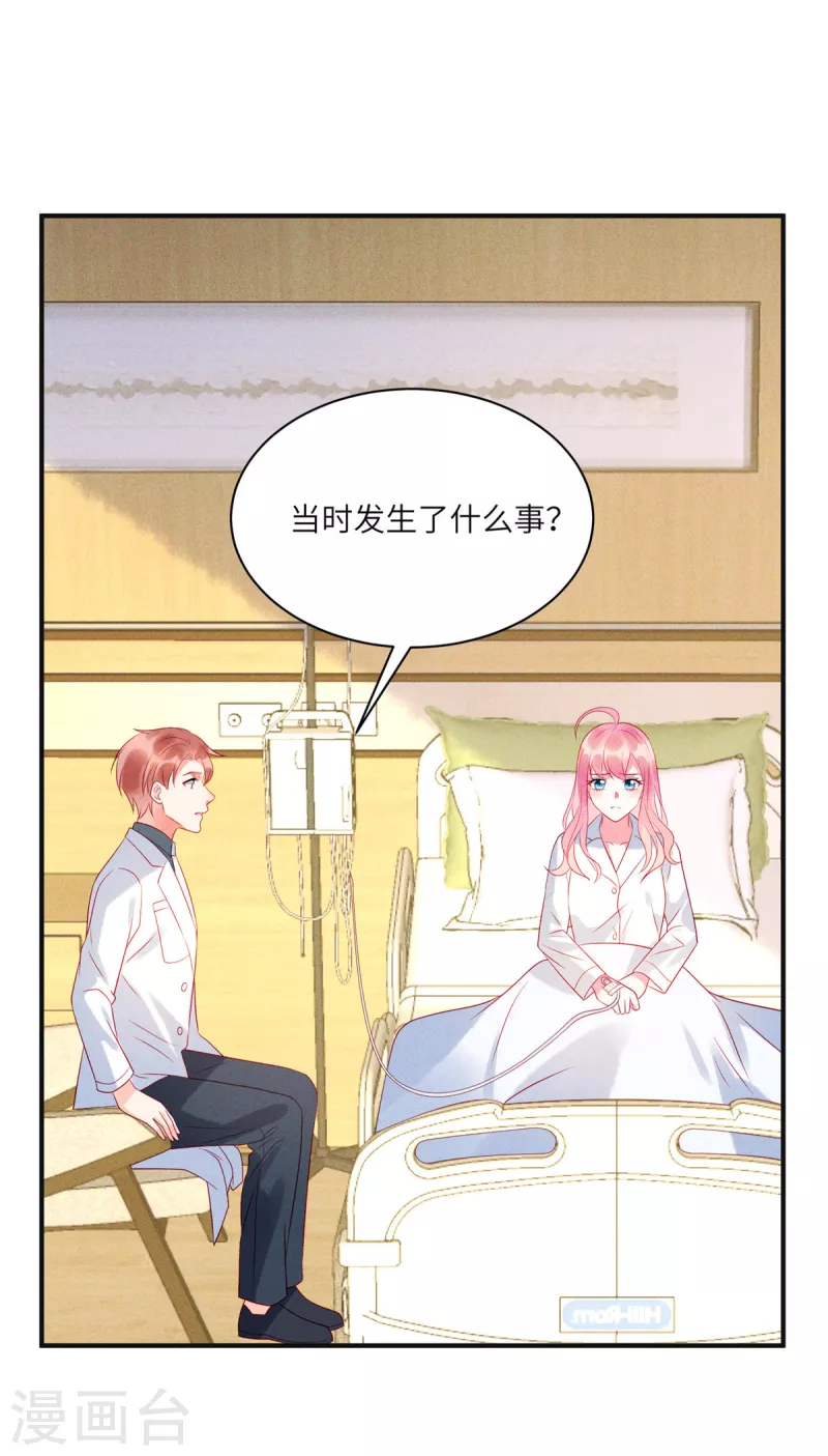 第70话 他想对我做什么-第72话