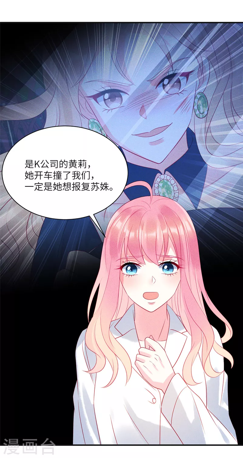 第70话 他想对我做什么-第72话