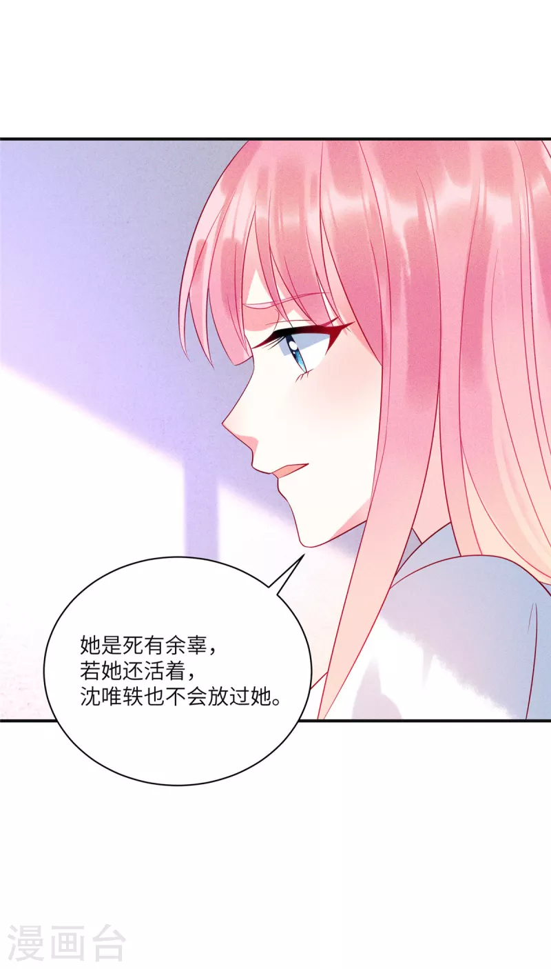 第70话 他想对我做什么-第72话