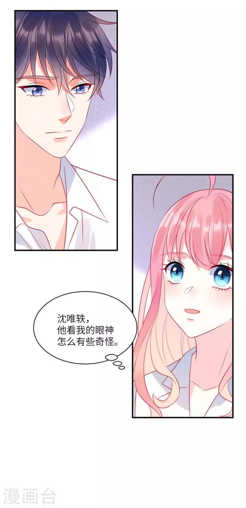 第70话 他想对我做什么-第72话