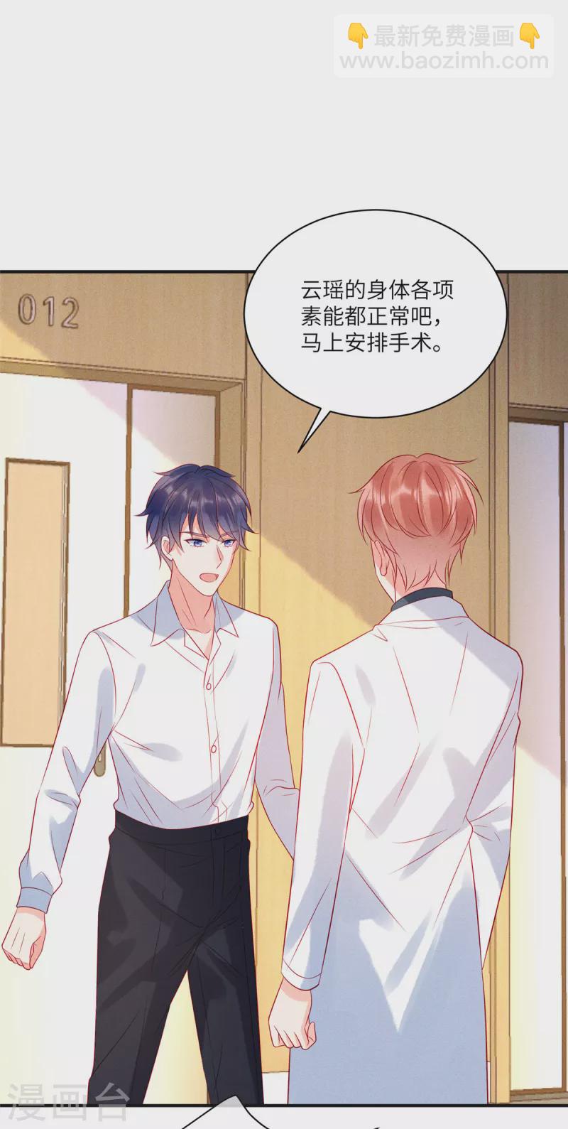 第70话 他想对我做什么-第72话