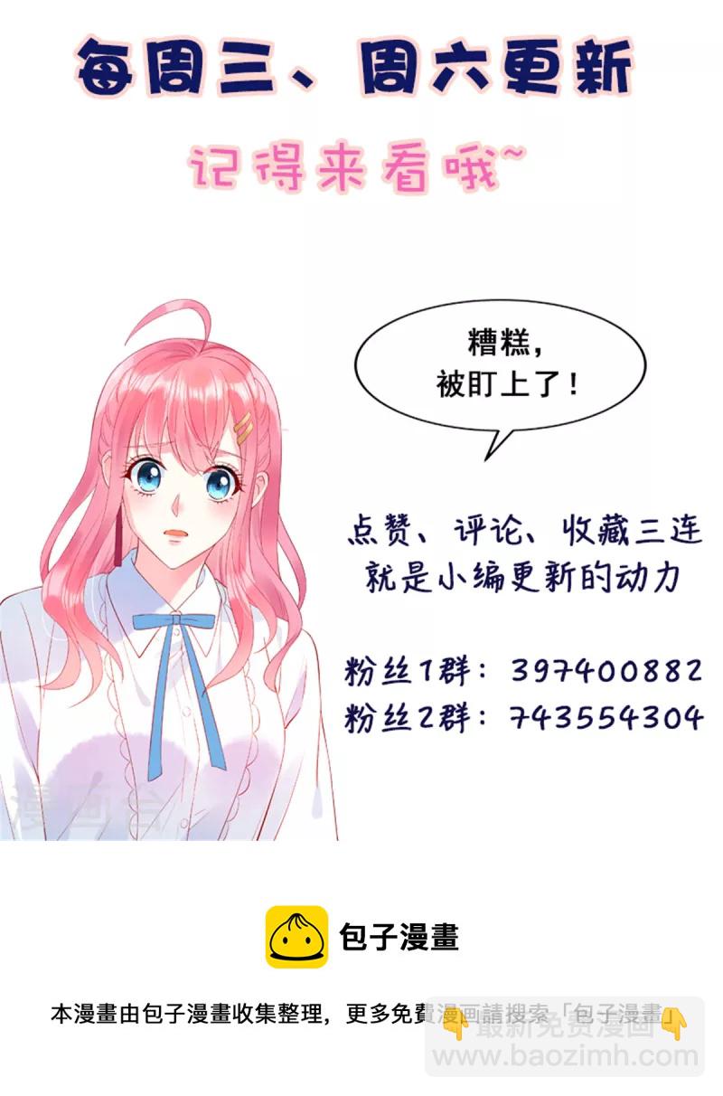 第70话 他想对我做什么-第72话