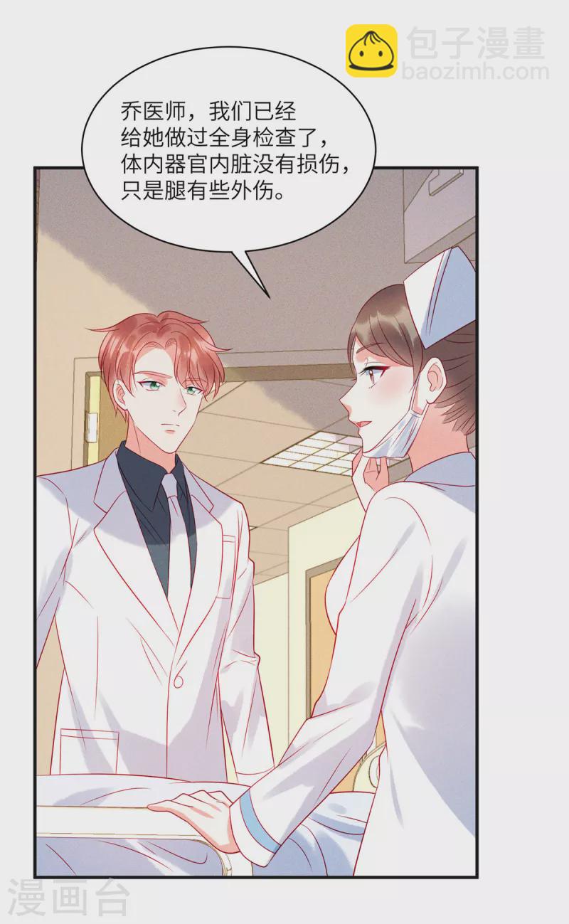 第70话 他想对我做什么-第72话