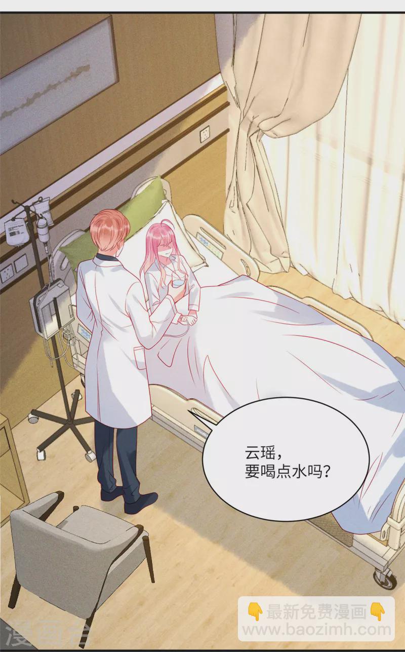 第70话 他想对我做什么-第72话