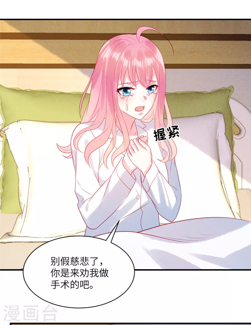 第72话 你的&ldquo;兔子&rdquo;自由了-第74话