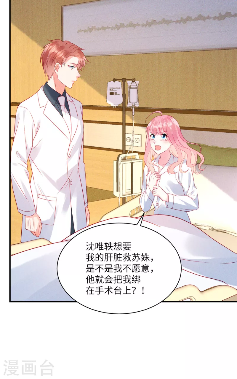 第72话 你的&ldquo;兔子&rdquo;自由了-第74话