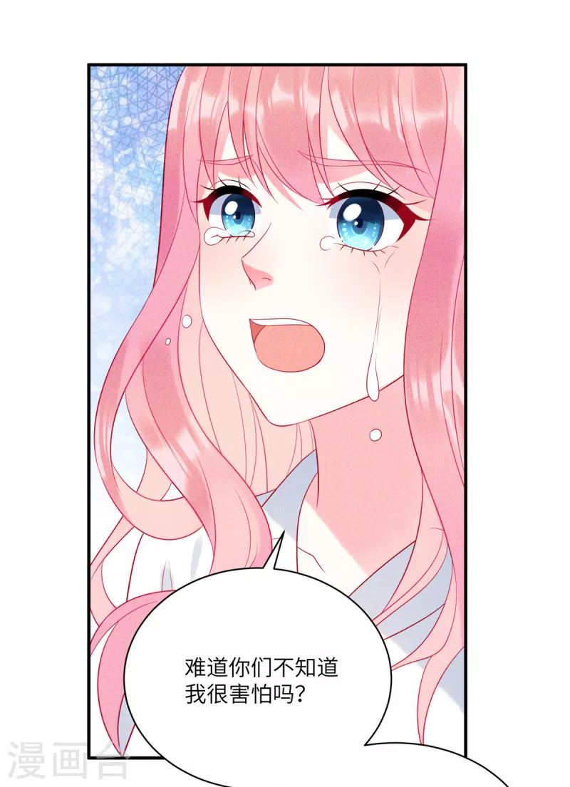 第72话 你的&ldquo;兔子&rdquo;自由了-第74话
