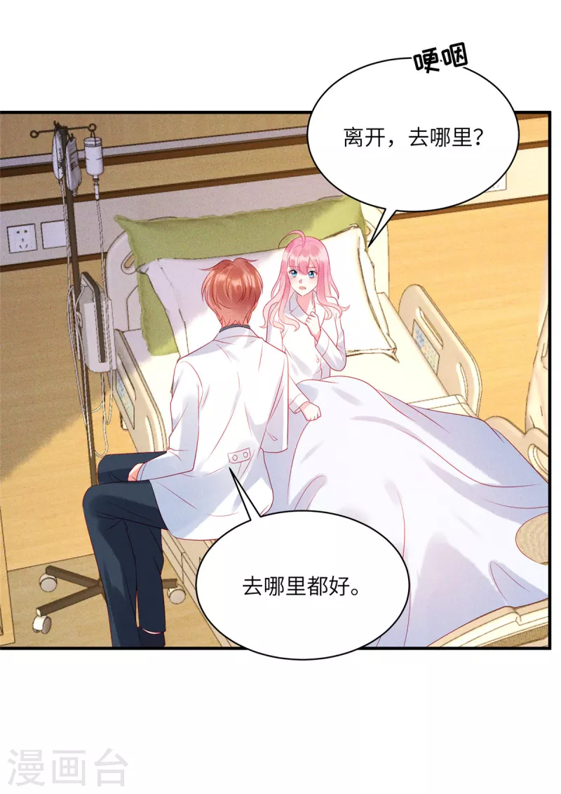 第72话 你的&ldquo;兔子&rdquo;自由了-第74话