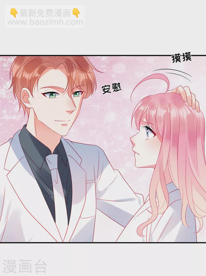 第72话 你的&ldquo;兔子&rdquo;自由了-第74话
