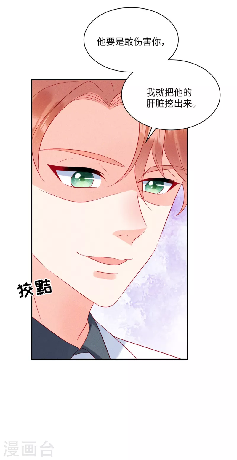 第72话 你的&ldquo;兔子&rdquo;自由了-第74话