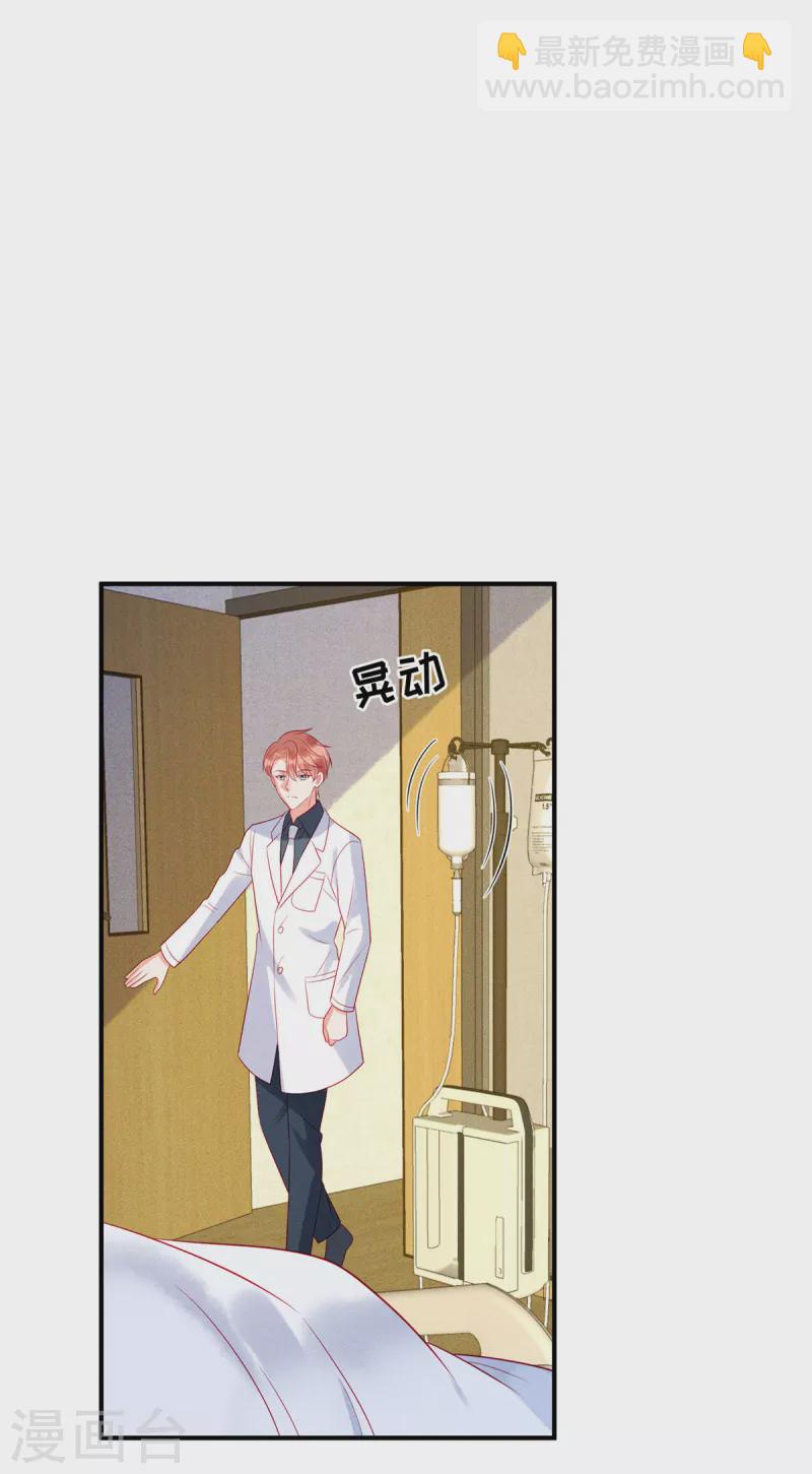 第72话 你的&ldquo;兔子&rdquo;自由了-第74话