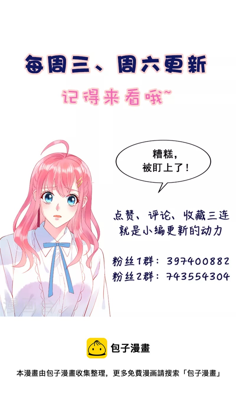 第72话 你的&ldquo;兔子&rdquo;自由了-第74话