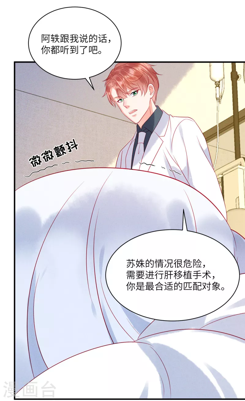第72话 你的&ldquo;兔子&rdquo;自由了-第74话