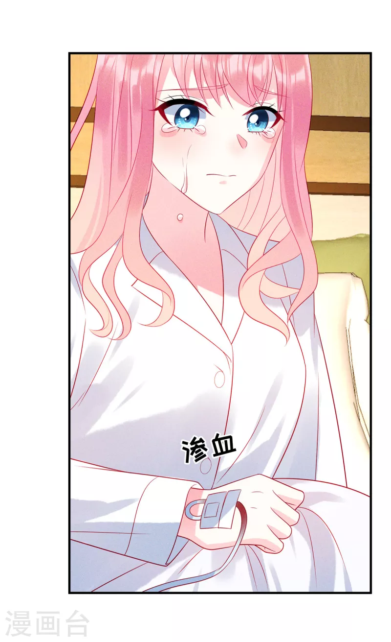 第72话 你的&ldquo;兔子&rdquo;自由了-第74话