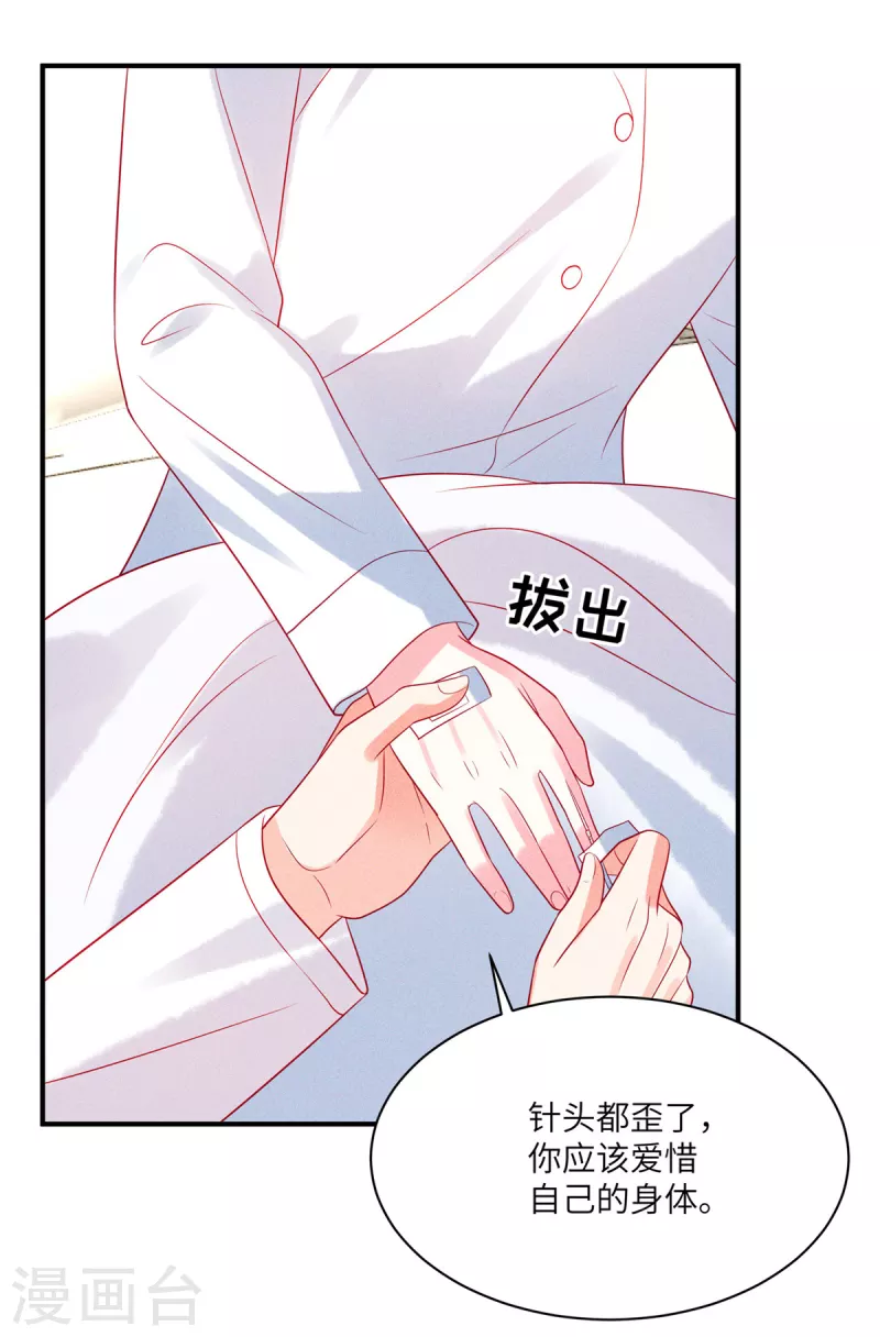 第72话 你的&ldquo;兔子&rdquo;自由了-第74话