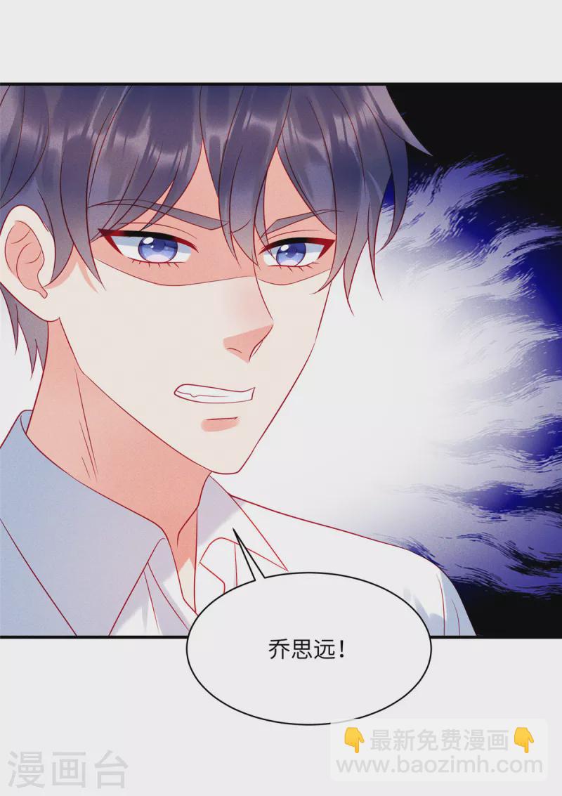 第74话 沈唯轶的&ldquo;真心&rdquo;一文不值-第76话