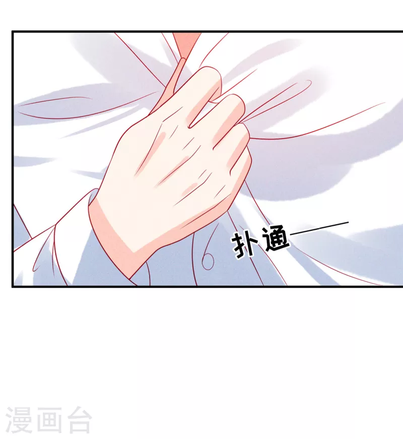 第74话 沈唯轶的&ldquo;真心&rdquo;一文不值-第76话