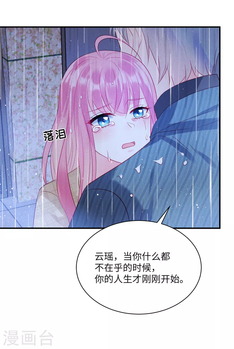 第74话 沈唯轶的&ldquo;真心&rdquo;一文不值-第76话