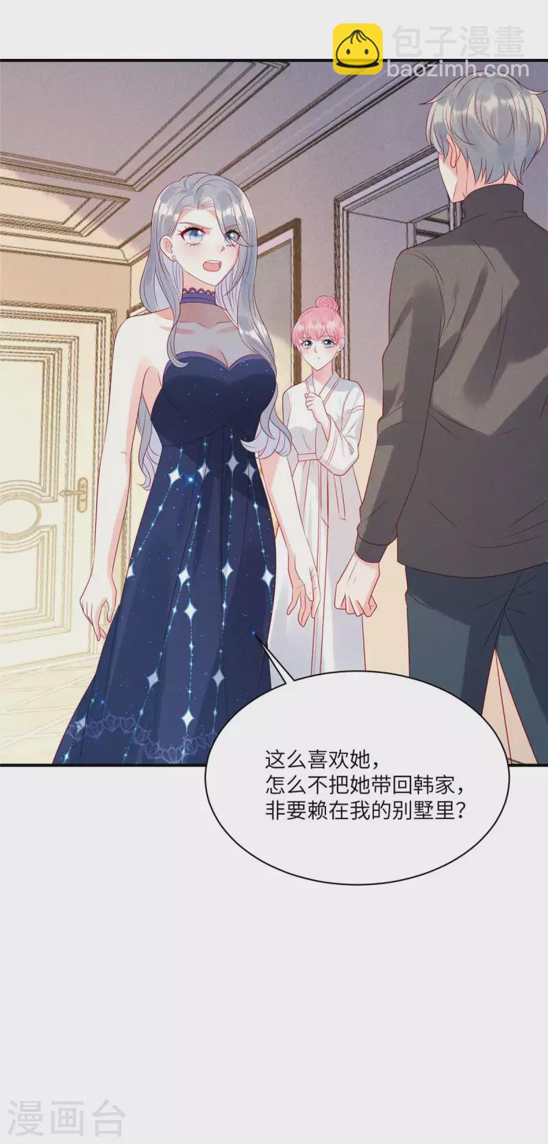 第76话 和堂妹搞好关系-第78话